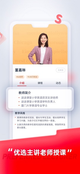 途途课堂APP官方版