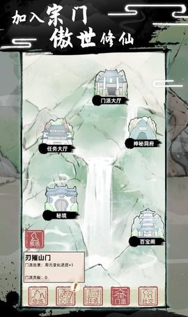 不一样修仙2最新版