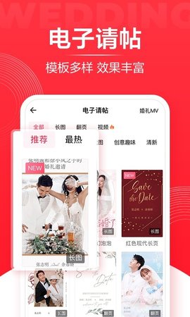 婚礼纪结婚吉日app