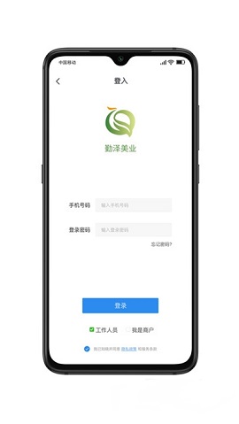 勤泽环保APP正式版