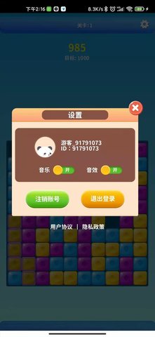 幸福大消消免费版