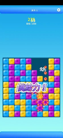 幸福大消消免费版