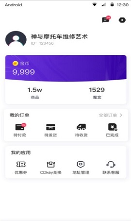 盒子很忙购物APP最新版