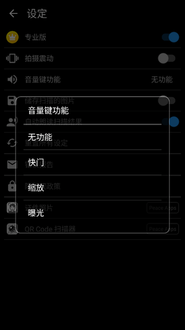 Text Scanner文字扫描器破解版