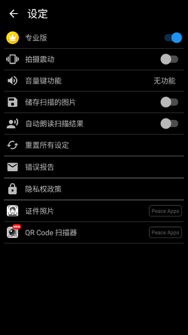 Text Scanner文字扫描器破解版