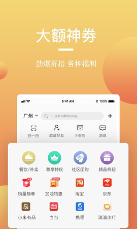 UU严选购物返利app手机版