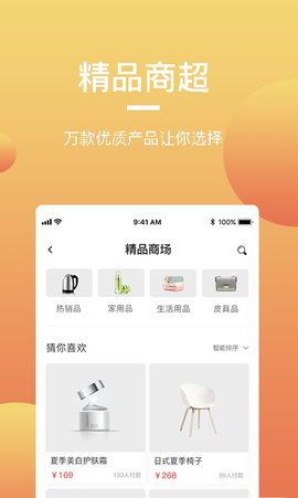 UU严选购物返利app手机版