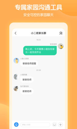 智慧树园丁版