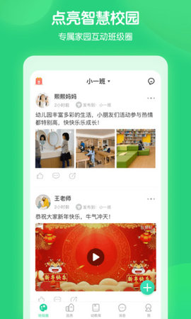 智慧树园丁版2023最新版