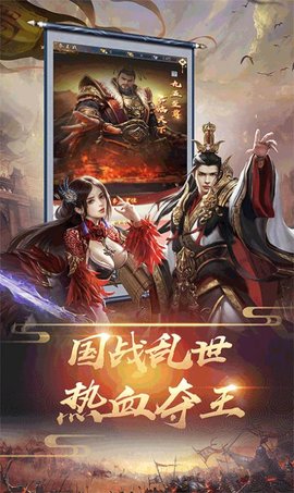 三国志名将传激情国战安卓版