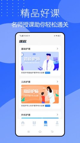 护考猫直播课学习2022官方版