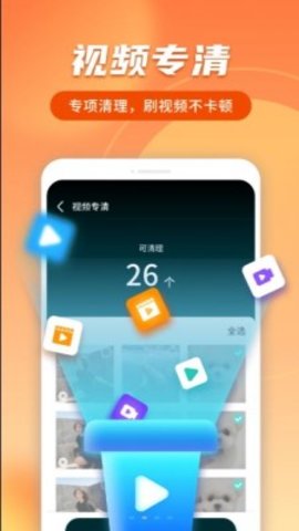流动清理大掌柜2022最新版