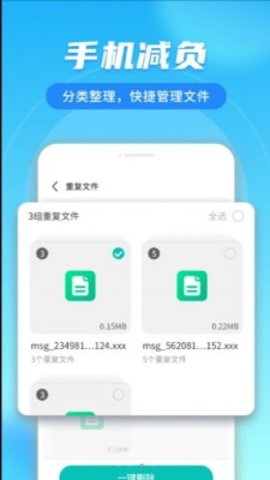 流动清理大掌柜2022最新版