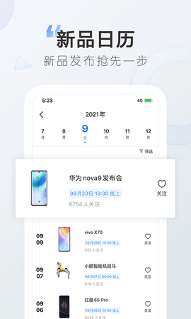 太平洋知科技数码产品科技资讯