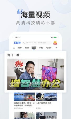 太平洋知科技数码产品科技资讯