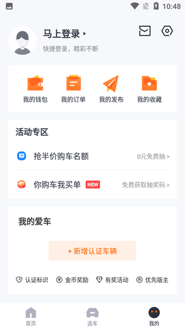 太平洋车网
