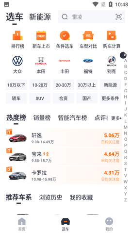 太平洋车网