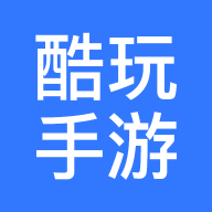 酷玩手游账号交易平台app