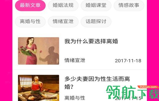 再婚相亲网