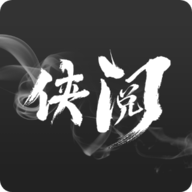 侠阅小说免vip无广告版
