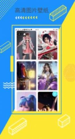 次水壁纸app安卓版