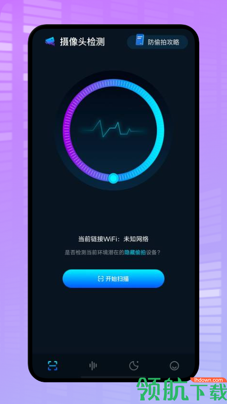 微型摄像头扫描