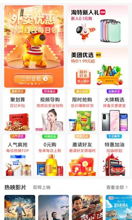 妖精优品购物返利app