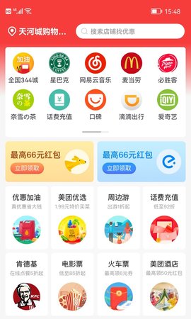 妖精优品购物返利app