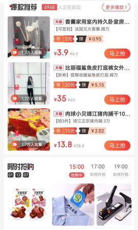 妖精优品购物返利app
