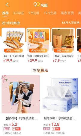 妖精优品购物返利app