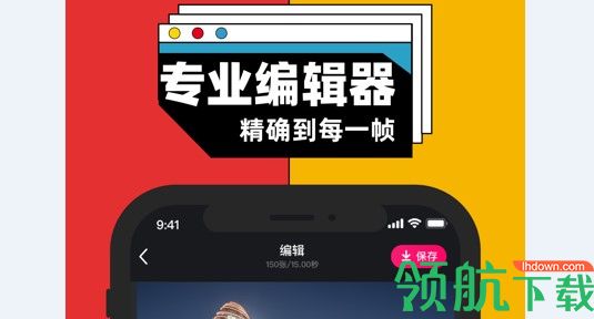 GIF Helper动图制作软件免费版