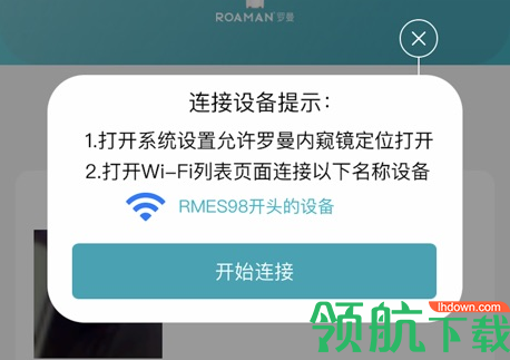 罗曼口腔内窥镜APP官方版