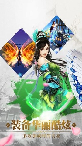 乱世江湖游天下安卓最新版