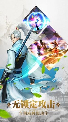 乱世江湖游天下安卓最新版