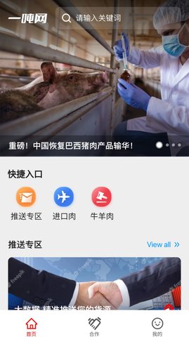 一吨网 (3)