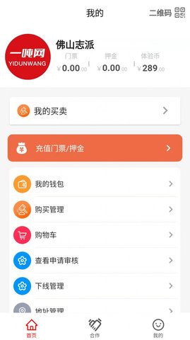 一吨网 (2)