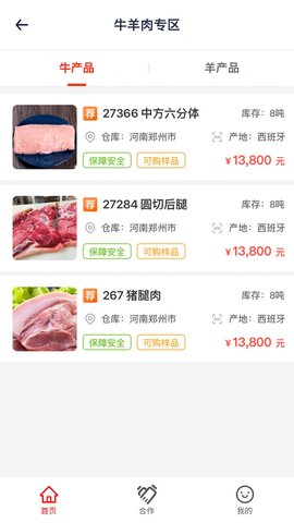 一吨网 (4)