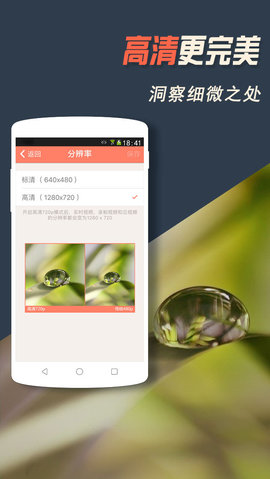 掌上看家监控端app