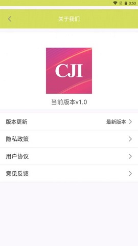 CJI账单记录APP官方版