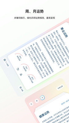 星座Home