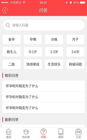 预产期计算器查询APP