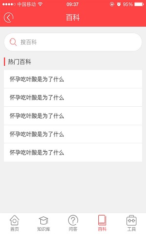 预产期计算器查询APP
