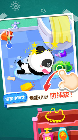 宝宝居家安全知识科普app