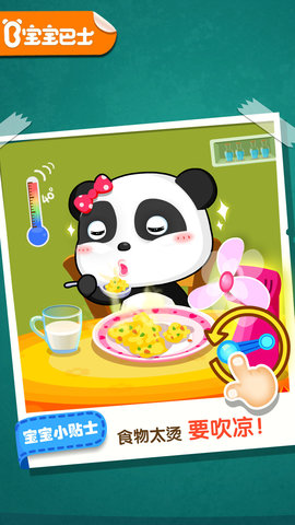 宝宝居家安全知识科普app