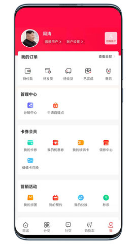 宝正好农产品购物app手机版