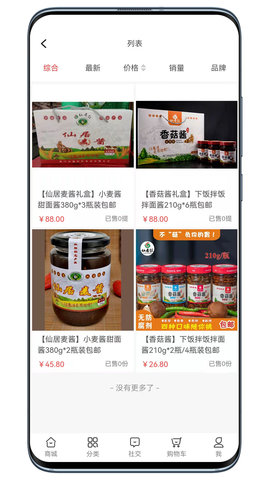 宝正好农产品购物app手机版
