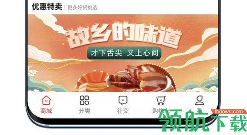 宝正好农产品购物app手机版