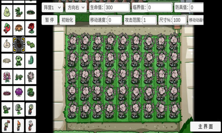 植物大战僵尸BT beta0.59.06手机版