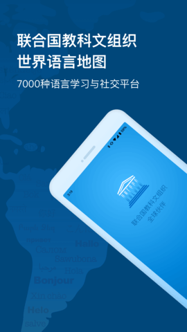 全球说app最新版