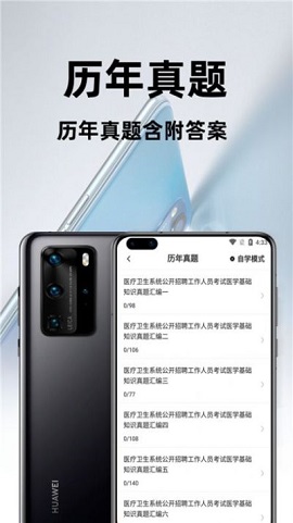 医学基础知识百分题库2022最新版